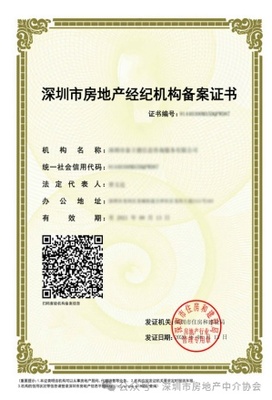 名單曝光！深圳市房地產(chǎn)中介協(xié)會(huì)發(fā)布風(fēng)險(xiǎn)提示，房地產(chǎn)經(jīng)紀(jì)行業(yè)再迎規(guī)范