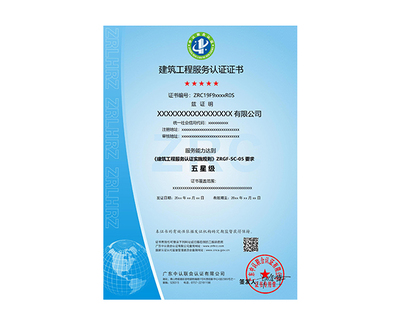 溫州服務認證 安全可靠的五星服務認證—安徽晟霖的專業認證服務