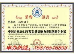 辦公用品質(zhì)量與服務(wù)誠信AAA企業(yè)認證及貨物檢驗代理服務(wù)全國辦理指南