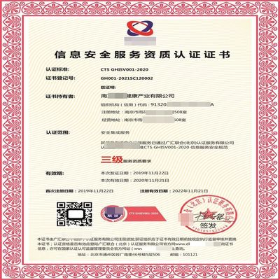 安全運維服務資質認證 企業數字化轉型的守護盾與貨物檢驗代理服務的品質保障