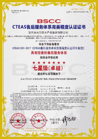 安吉爾榮獲“五星級”與“七星級”售后服務認證，引領行業服務新標桿