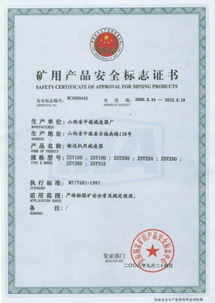 山西省平遙減速器廠 以煤安認(rèn)證鑄就品質(zhì)，憑卓越服務(wù)贏得榮譽(yù)